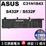 台北實體店 ASUS 原廠電池 華碩 C31N1843 VIVOBOOK S15 S532F S532FL S532FA