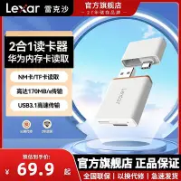 在飛比找Yahoo!奇摩拍賣優惠-Lexar雷克沙NM卡TF卡micro SD手機USB3.1