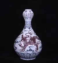 在飛比找Yahoo!奇摩拍賣優惠-明洪武青花釉里紅龍紋蒜頭瓶，高33×19.5厘米600144