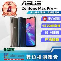 在飛比找momo購物網優惠-【ASUS 華碩】A級福利品 ZenFone Max Pro