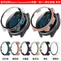 在飛比找蝦皮購物優惠-Garmin Forerunner 965 玻璃屏幕保護殼 