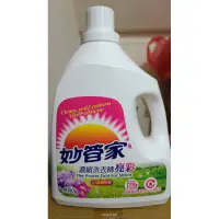 在飛比找蝦皮購物優惠-⛔面交 妙管家 濃縮 洗衣精 4000ml  亮彩