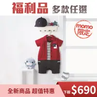 在飛比找momo購物網優惠-【KU.KU. 酷咕鴨】嬰兒衣服禮盒(福利品)