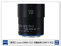 在飛比找樂天市場購物網優惠-Zeiss 蔡司 Loxia 2.0/35 35mm F2.