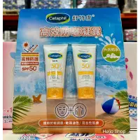 在飛比找蝦皮購物優惠-⟡Helio Shop⟡ 舒特膚 高效防曬凝露 SPF50+