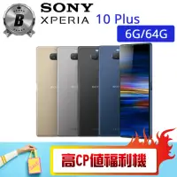 在飛比找momo購物網優惠-【SONY 索尼】B級福利品 I4293 6G/64G XP