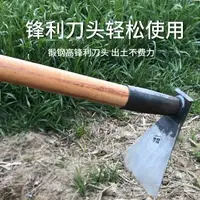 在飛比找樂天市場購物網優惠-鋤頭 農用錳鋼挖土用種菜大鋤頭除草神器荒戶外挖筍