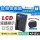 【聯合小熊】Kamera LCD液晶充電器 for Sony NP-BX1 適用 RX100 M1 M2 M3 M4 M5 M6 M7 ZV1 ZV-1 ZV-1F