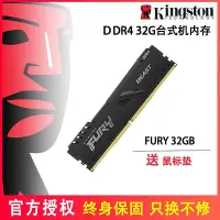 在飛比找Yahoo!奇摩拍賣優惠-金士頓DDR4駭客神條32G 2666 3200 3600桌