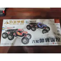 在飛比找蝦皮購物優惠-六輪遙控車  娃娃機出貨