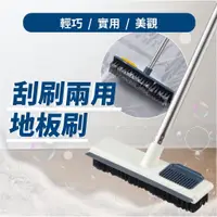 在飛比找蝦皮商城優惠-【U-mop】萬用清潔刷 刷子 地板刷子 浴室地板刷子 縫隙