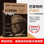 【經濟學理論】半小時漫畫中國史全套四冊二混子 1+2+3+4 書 陳磊半小時漫畫歷史世界史唐詩經濟學 中國通史歷史科普讀