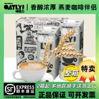 在飛比找淘寶網優惠-OATLY咖啡大師燕麥奶 燕麥拿鐵咖啡伴侶燕麥飲植物蛋白飲料