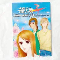 在飛比找蝦皮購物優惠-【書】【二手】【漫畫】撞球小子 Nine-Ball 1~3完