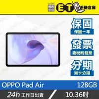 在飛比找蝦皮購物優惠-ET手機倉庫【全新 OPPO Pad Air 64G/128