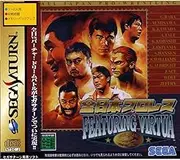 All-Japan Pro Wrestling featuring Virtua [Japan Import]