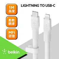 在飛比找PChome24h購物優惠-Belkin BOOST↑CHARGE Flex USB-C