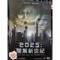 在飛比找蝦皮購物優惠-apple小豬豬 影音 正版二手DVD【2025:闇黑新世紀