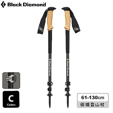 Black Diamond Alpine Carbon Cork碳纖登山杖(一組兩支)