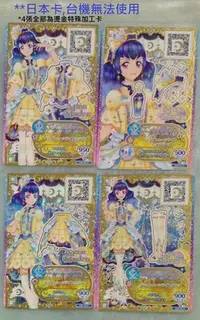 在飛比找Yahoo!奇摩拍賣優惠-Aikatsu Friends! 偶像學園Friends! 