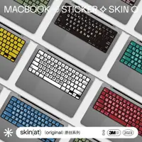 在飛比找蝦皮購物優惠-SkinAT 適用於macbookpro鍵盤貼 macboo