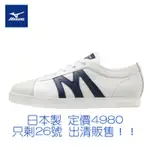 990出清！日本製 《典將體育》MIZUNO 美津濃 1906 SPORTS STYLE MR1運動休閒鞋 慢跑鞋