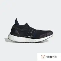在飛比找Yahoo!奇摩拍賣優惠-Adidas愛迪達運動鞋女UltraBOOST X官網正品休