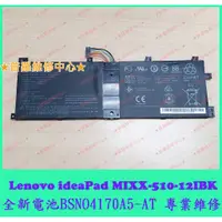 在飛比找蝦皮購物優惠-★普羅維修中心★ 新北/高雄 聯想Lenovo MIIX-5