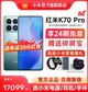 台灣保修｜宥心數位｜Redmi K70 Pro 6.67吋120Hz 驍龍8 Gen3 120W閃充5G手機