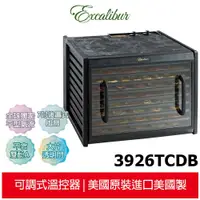 在飛比找蝦皮商城優惠-【Excalibur 美國依卡莉柏】 9層低溫乾果機 392