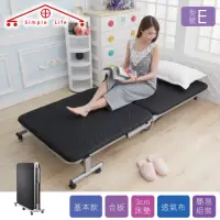 在飛比找momo購物網優惠-【Simple Life】基本款無段式單人折疊床-寬96cm