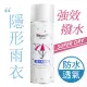 JoyLife嚴選 強效型鞋包防水噴霧劑250ml