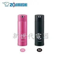 在飛比找Yahoo!奇摩拍賣優惠-**新世代電器**請先詢價 ZOJIRUSHI象印 480c