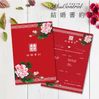 在飛比找蝦皮購物優惠-控制狂小姐-結婚證書夾&結婚書約-AP41 傳統中國-台中可