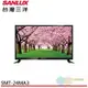 (輸碼95折 M6TAGFOD0M)SANLUX 台灣三洋24型LED背光液晶顯示器SMT-24MA3無視訊盒