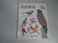 在飛比找Yahoo!奇摩拍賣優惠-【鑽石城二手書店】國小教科書 108課綱 國小 自然科學  