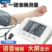 在飛比找樂天市場購物網優惠-家用高精準上臂式全自動老人醫用電子量血壓計測量儀器測壓
