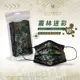 台灣製 天心 綠迷彩 成人醫療用平面口罩10入