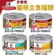 Hill′s希爾思-成貓泌尿道毛球控制 成貓完美體重2.9oz 12入 購買二件贈送(UCAT 貓 400g隨機1包)