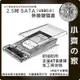 【快速出貨】開發票含稅 usb3.0硬碟盒 高速 2.5吋SSD透明移動硬碟盒 Sata機械固態 行動硬碟盒 免工具 小齊的家