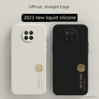 在飛比找ETMall東森購物網優惠-紅米note95G手機殼noto9小米5G版硅膠男nt保護r