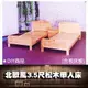 【C.L居家生活館】3.5尺松木單人床(合板床板)//台灣製造
