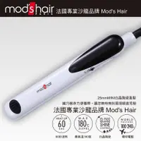 在飛比找蝦皮購物優惠-國際電壓海外可用Mod's Hair 25mm MINI白晶