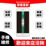 台中到府維修 IPHONE 13 PRO 聽筒很小聲 聽不到對方聲音 受潮 灰塵 有雜音 行動維修 到府維修 行動快修