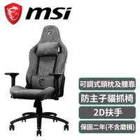 在飛比找蝦皮商城優惠-MSI 微星 MAG CH130 I REPELTEK FA