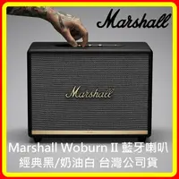 在飛比找樂天市場購物網優惠-現貨 Marshall Woburn II Bluetoot