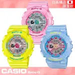 【CASIO 卡西歐 BABY-G 系列】日本內銷款-甜蜜女孩運動錶(BA-110CA)