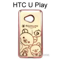 在飛比找Yahoo!奇摩拍賣優惠-拉拉熊電鍍軟殼[微笑]玫瑰金 HTC U Play (5.2