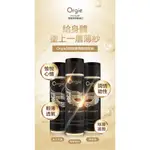 葡萄牙ORGIE．SEXY THERAPY MASSAGE OIL 性感療法 - 春情 調情按摩油 200ML