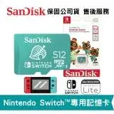 在飛比找遠傳friDay購物精選優惠-SanDisk 512GB 任天堂授權 Switch™ 專用